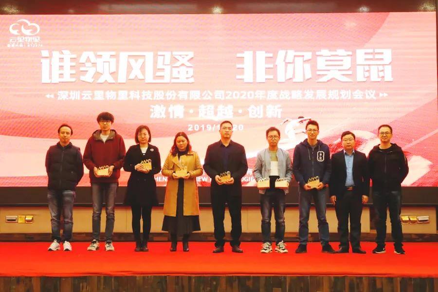 誰領(lǐng)風騷，非你莫“鼠”| 云里物里2020年度戰(zhàn)略發(fā)展規(guī)劃會議圓滿結(jié)束！