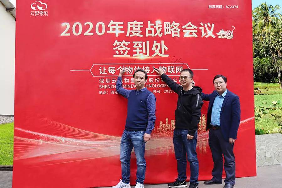 誰領(lǐng)風騷，非你莫“鼠”| 云里物里2020年度戰(zhàn)略發(fā)展規(guī)劃會議圓滿結(jié)束！