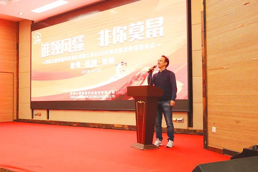 誰領(lǐng)風騷，非你莫“鼠”| 云里物里2020年度戰(zhàn)略發(fā)展規(guī)劃會議圓滿結(jié)束！