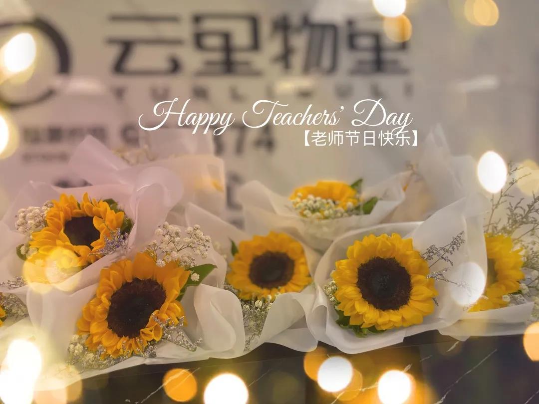 教師節，咱有個故事，你要不要聽一下？