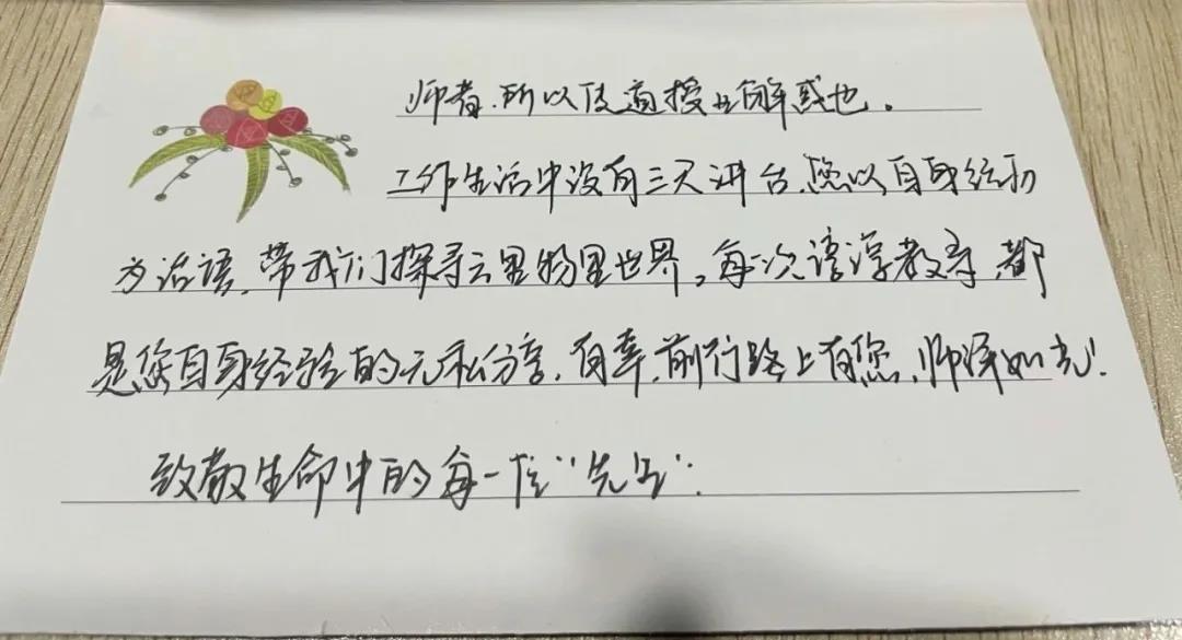 教師節，咱有個故事，你要不要聽一下？
