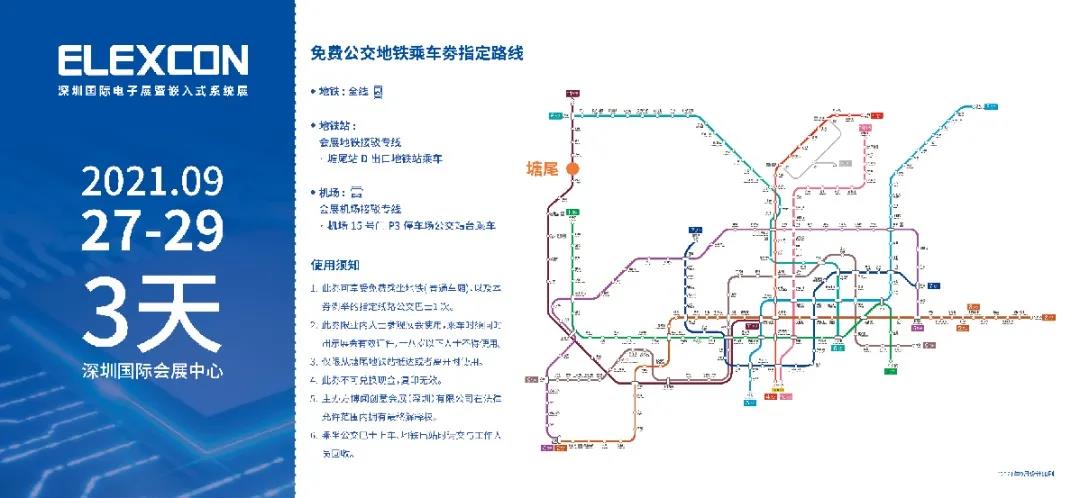2021深圳國際電子展暨嵌入式系統展倒計時5天！文末解鎖免費公交地鐵福利