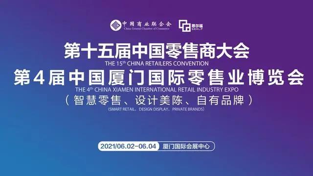 云里物里將攜ESL電子標(biāo)簽解決方案亮相第四屆廈門國際智慧零售產(chǎn)業(yè)博覽會