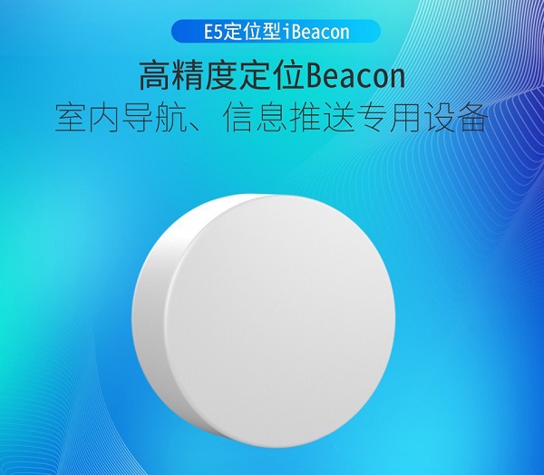 藍牙5.1 AOA、lora+藍牙、RFID、UWB室內定位技術對比
