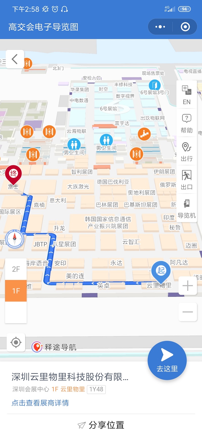 來了來了！第21屆高交會又帶著云里物里的iBeacon來了！