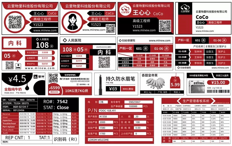 云里物里DOMORE智慧云平臺全新上線，賦能場景更多可能