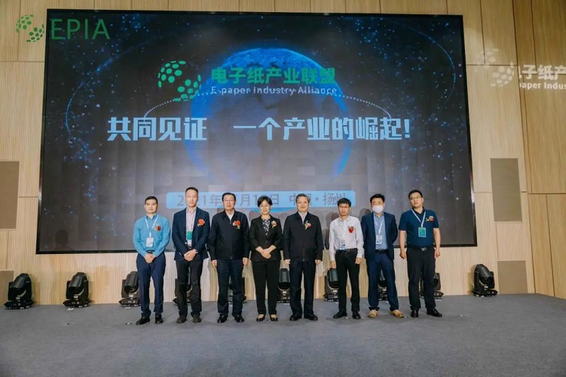 云里物里亮相電子紙產業聯盟兩岸智慧物聯峰會，助力行業“碳中和”