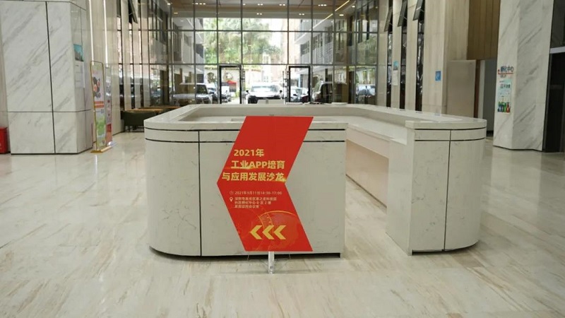 云里物里赴工業(yè)APP培育與應(yīng)用發(fā)展沙龍，共促工業(yè)互聯(lián)網(wǎng)良性發(fā)展！