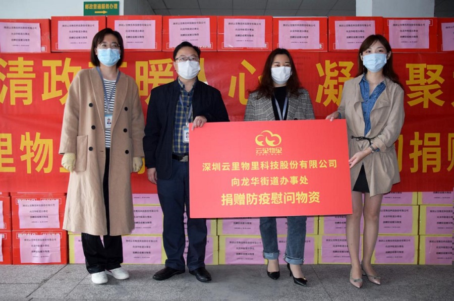 【攜手并進，共克時艱】疫情防控阻擊戰，云里物里在行動！
