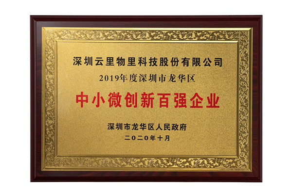 云里物里獲人才安居重點企業殊榮，切實為職工謀福利，促企業新發展！