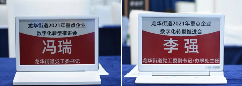 龍華街道重點企業數字化轉型賦能推進會成功舉辦，云里物里助力企業加速破局