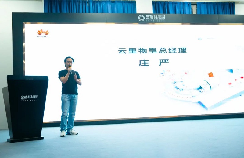 龍華街道重點企業數字化轉型賦能推進會成功舉辦，云里物里助力企業加速破局