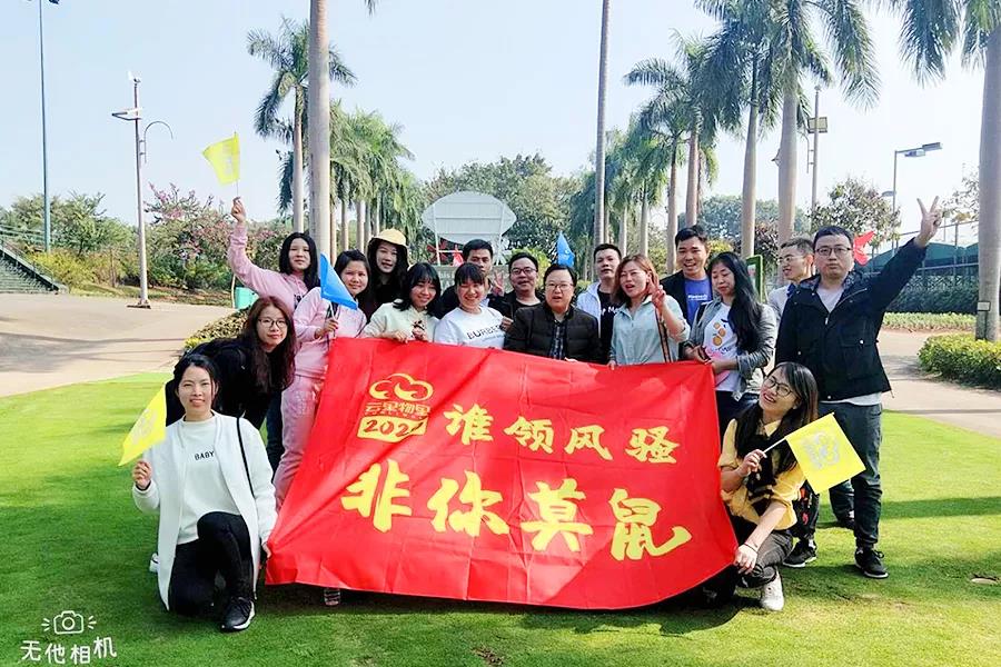 “誰領(lǐng)風(fēng)騷，非你莫鼠”云里物里國內(nèi)營銷中心拓展活動圓滿成功！