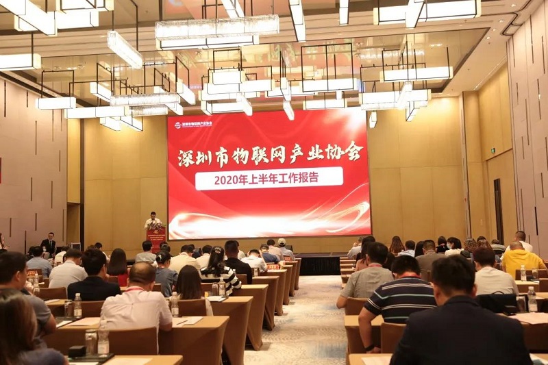 云里物里赴2020深圳市物聯(lián)網(wǎng)產(chǎn)業(yè)大會(huì)，探索智慧場(chǎng)景解決方案新應(yīng)用