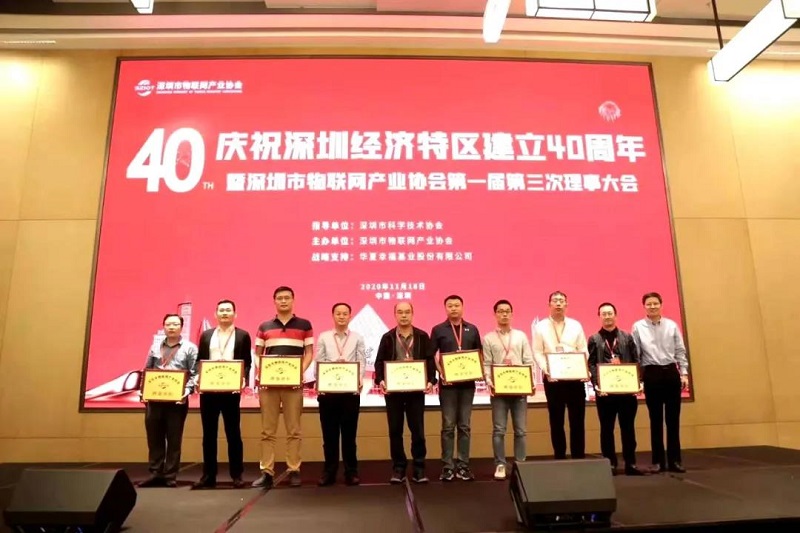 云里物里赴2020深圳市物聯(lián)網(wǎng)產(chǎn)業(yè)大會(huì)，探索智慧場(chǎng)景解決方案新應(yīng)用