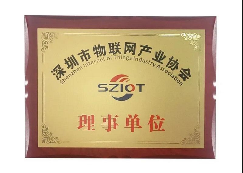 云里物里赴2020深圳市物聯(lián)網(wǎng)產(chǎn)業(yè)大會(huì)，探索智慧場(chǎng)景解決方案新應(yīng)用