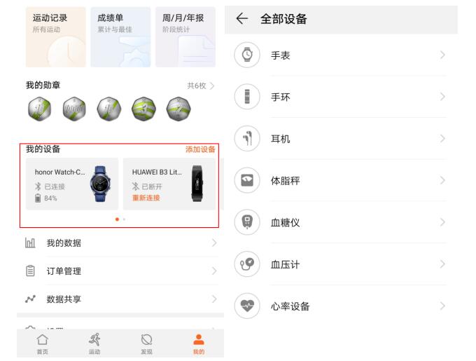 智能無線血壓計的專用低功耗藍(lán)牙模塊