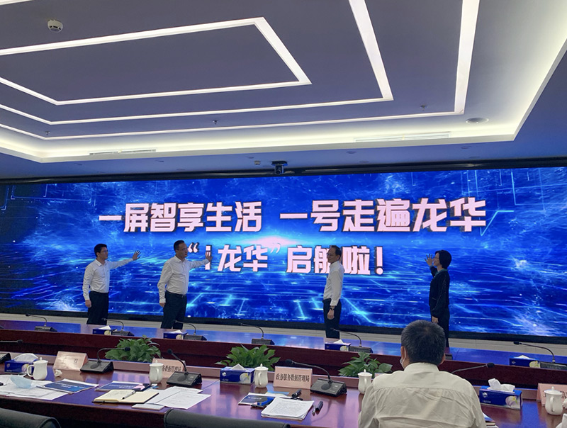 龍華區(qū)智慧城市產(chǎn)業(yè)促進(jìn)會成立，云里物里助力建設(shè)智慧龍華