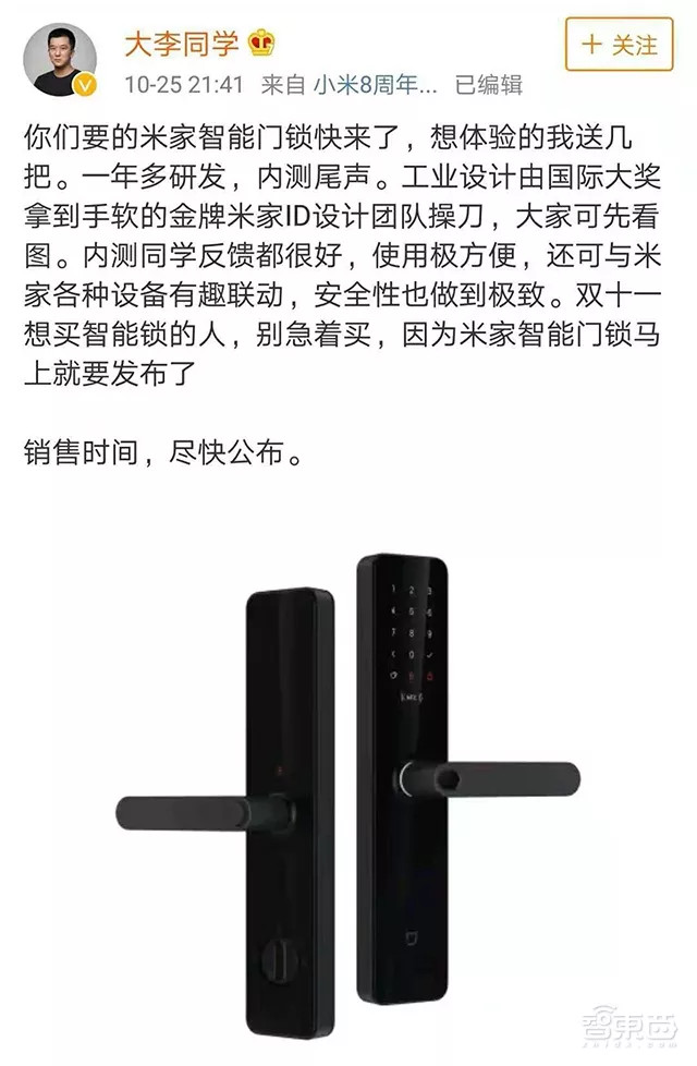 智能鎖進入洗牌階段，誰能存活？